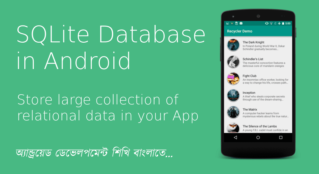 Android SQLite Database Multiple Tables CRUD Operation Tutorial In Bengali